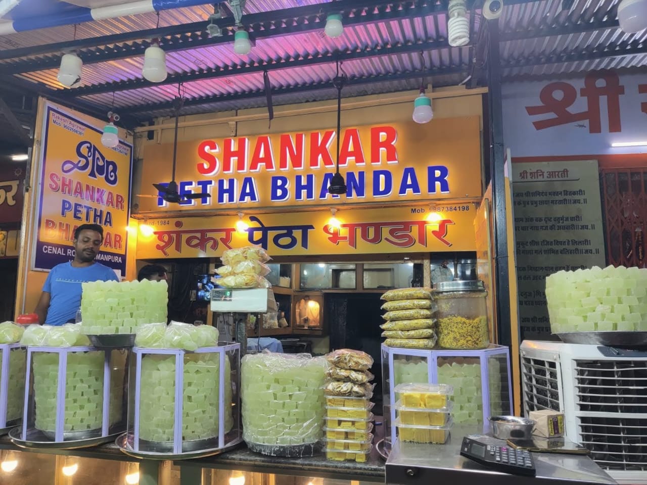 Shankar Petha Bhandar In Kota Rajasthan/शंकर पेठा भंडार कोटा,राजस्थान