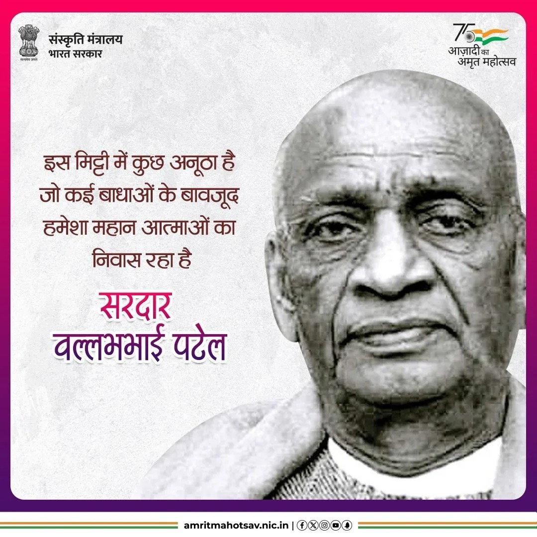 Sardar Vallabh Bhai Patel