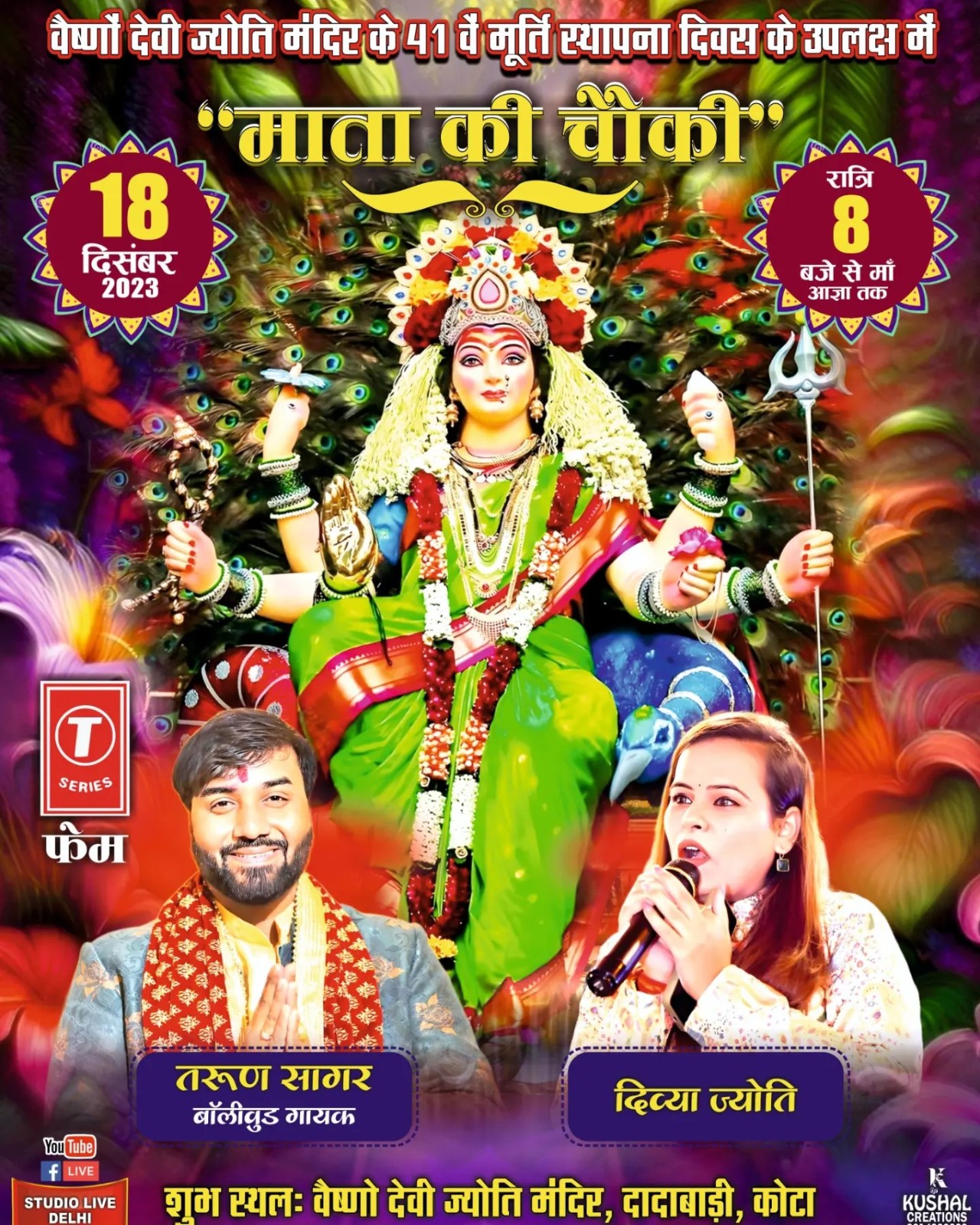 Vaishnodevi Jyoti Temple, Dadabadi, Kota