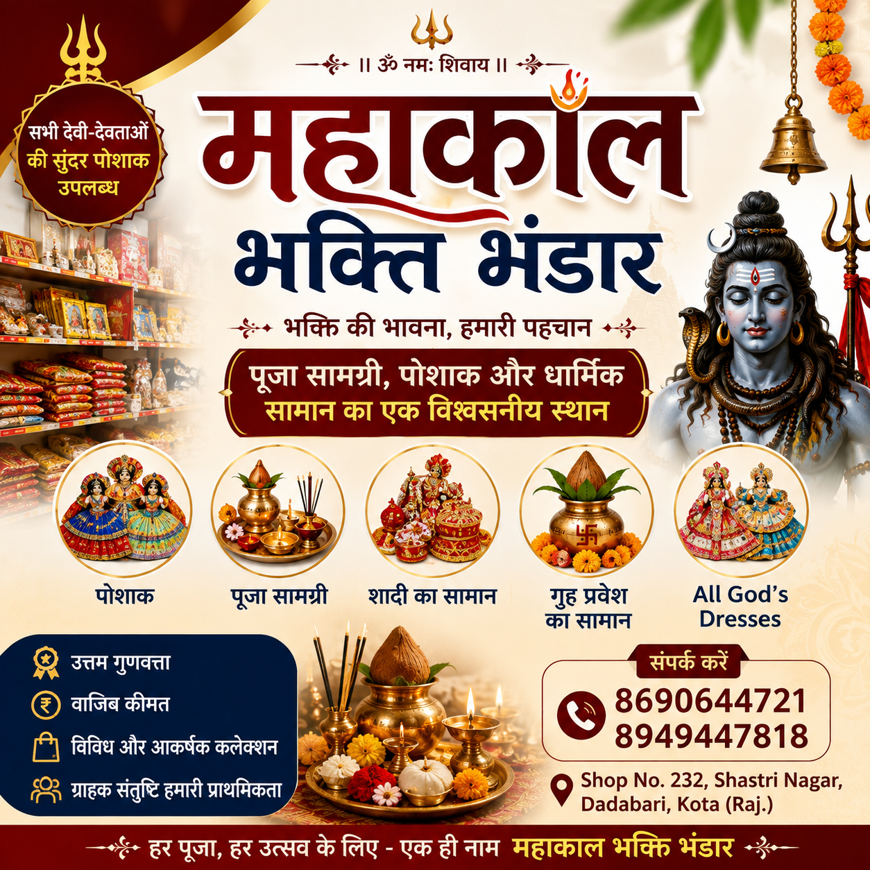 Mahakaal Bhakti Bhandar Kota: Best Shop for Puja Samagri, God Dresses and Wedding Goods