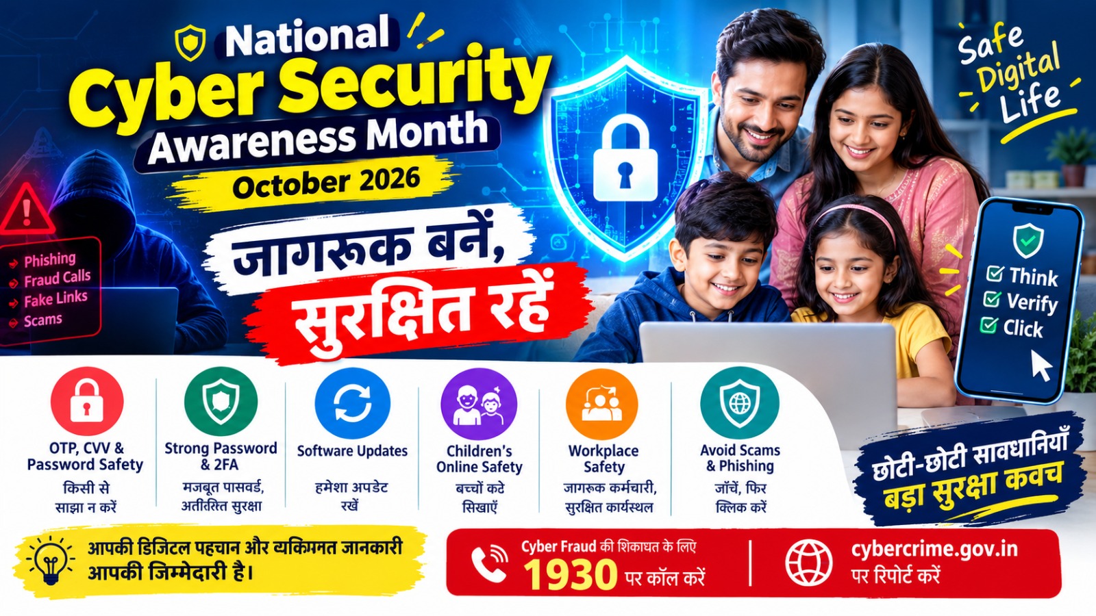 Cybersecurity Awareness Month October 2026: Online Safety Tips